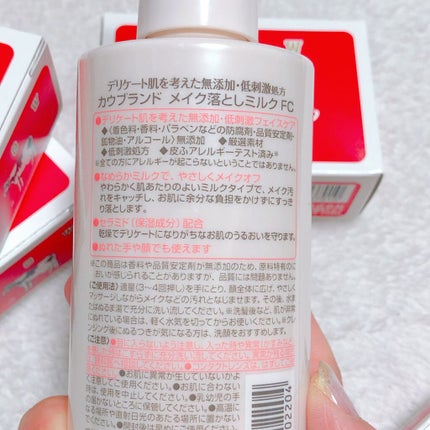 メイク落としミルク/カウブランド無添加/ミルククレンジングを使ったクチコミ(3枚目)