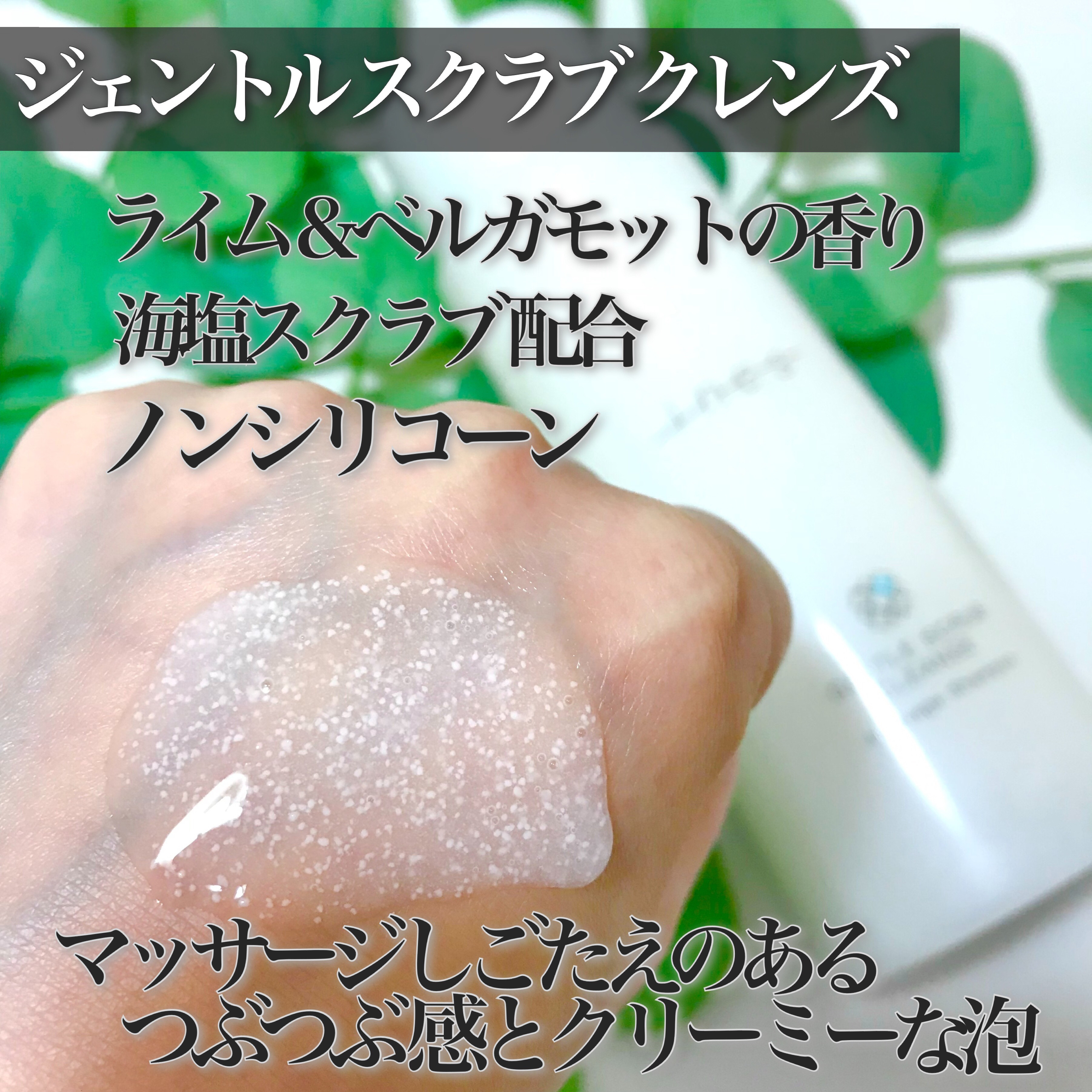 ジェントル スクラブ クレンズ/ines/市販シャンプーを使ったクチコミ（3枚目）