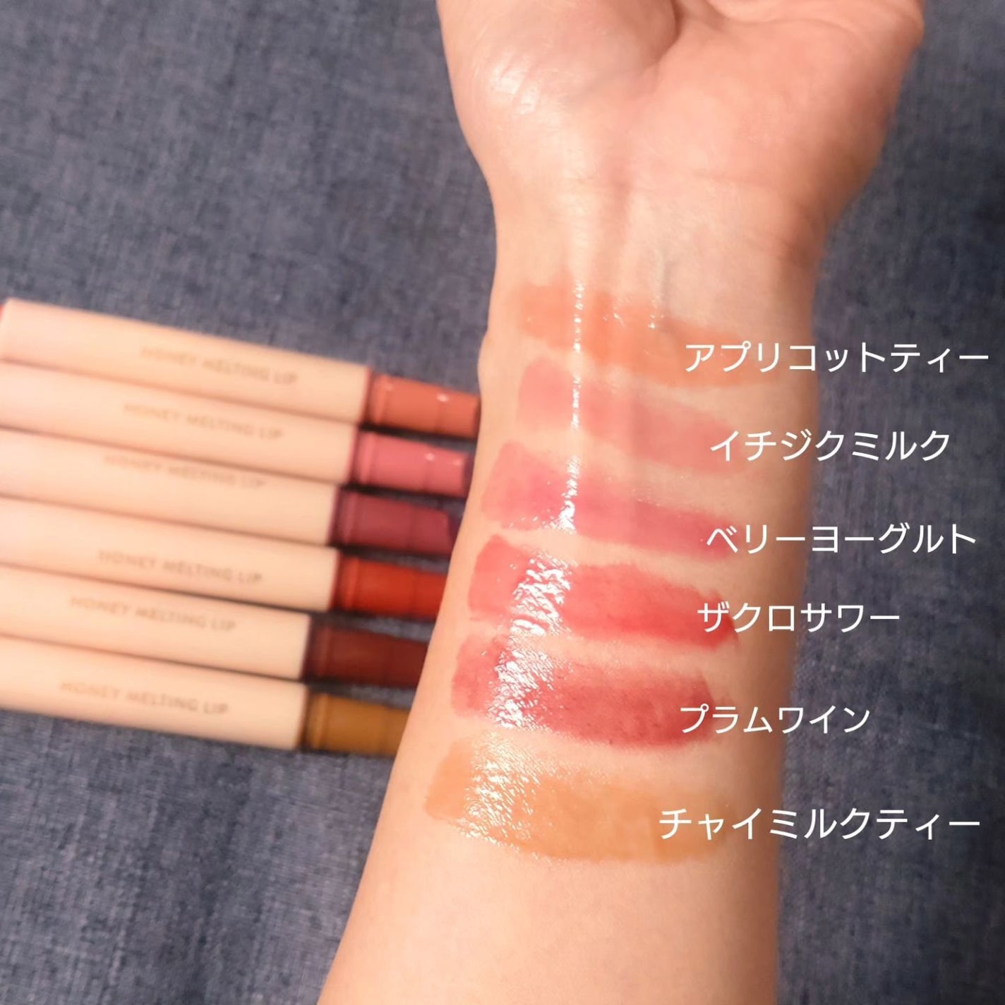 ハニーメルティングリップ/ネイチャーリパブリック/口紅を使ったクチコミ(9枚目)