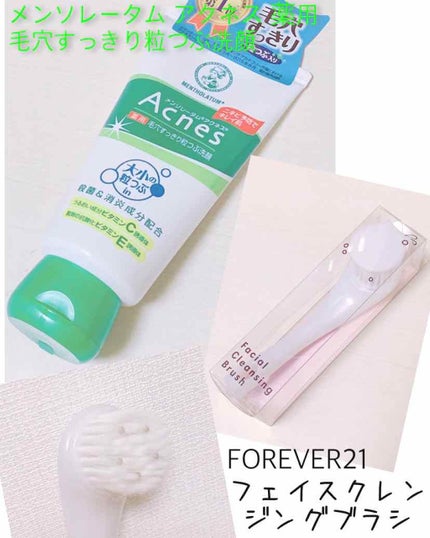 薬用毛穴すっきり粒つぶ洗顔/メンソレータム アクネス/洗顔フォームを使ったクチコミ(2枚目)