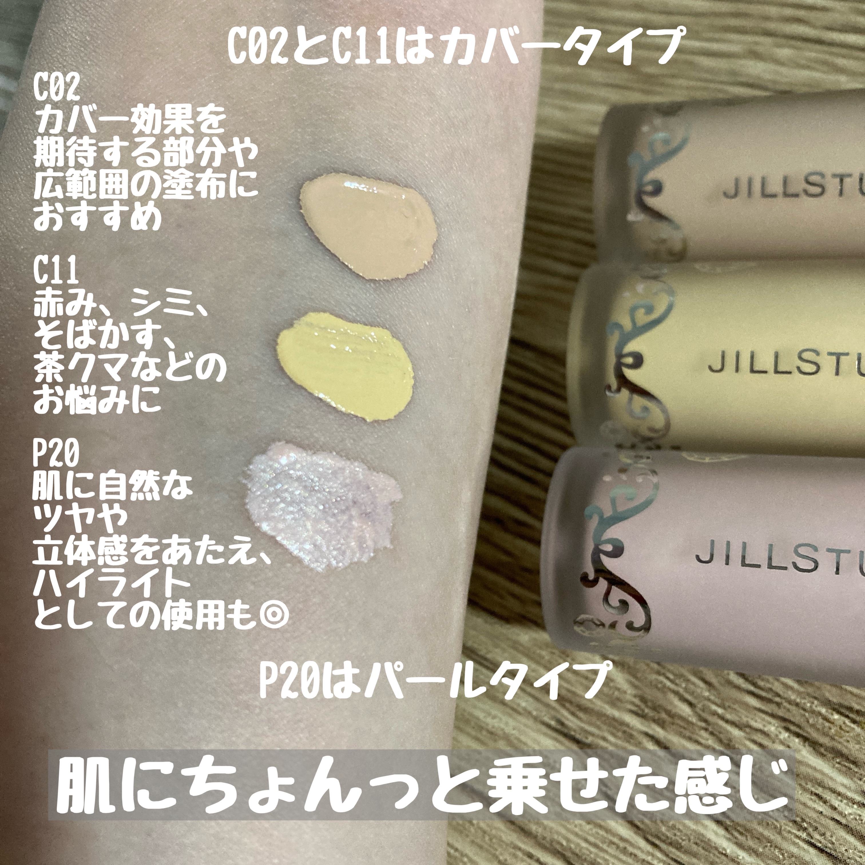 ダイヤモンドティップス コンシーラー（パールタイプ）/JILL STUART/リキッドコンシーラーを使ったクチコミ（2枚目）