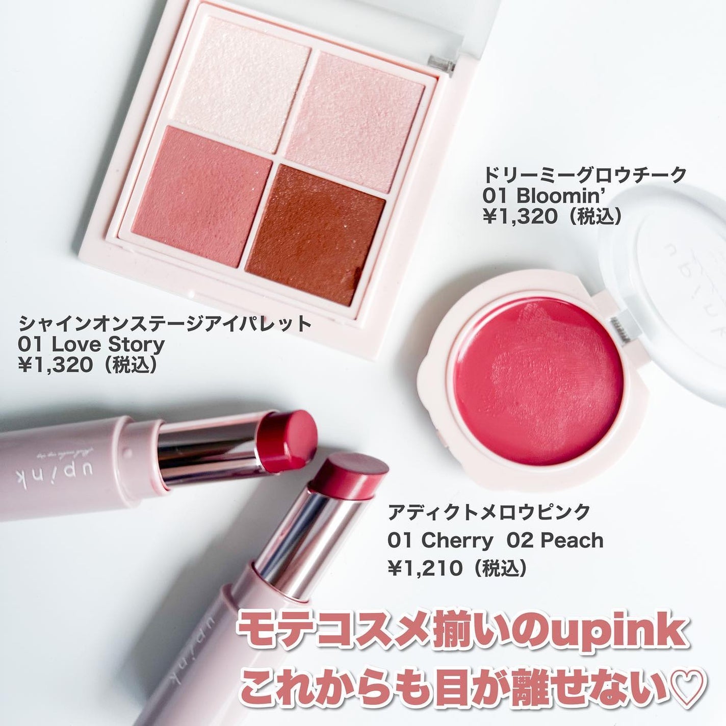 アディクトメロウリップ/upink/口紅を使ったクチコミ(5枚目)