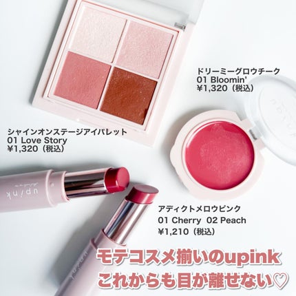 アディクトメロウリップ/upink/口紅を使ったクチコミ(5枚目)