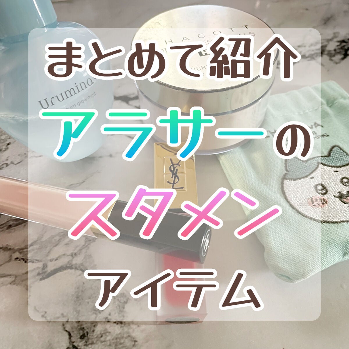 エンリッチングパウダー/チャコット・コスメティクス/ルースパウダーを使ったクチコミ(1枚目)