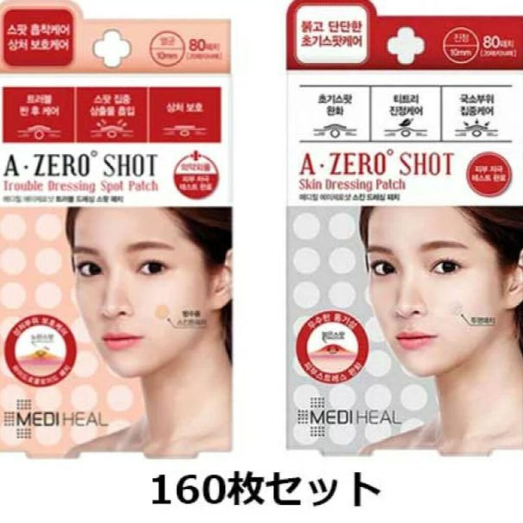 ちゃん on LIPS 「#Qoo10メガ割マストバイメディヒールのニキビパッチこれがな..」(2枚目)