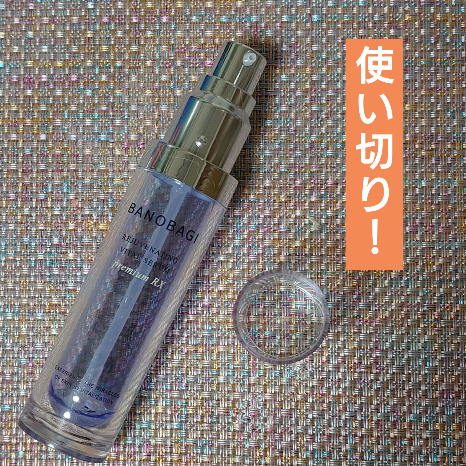 リジュブネイティング バイタルセラム/BANOBAGI/美容液を使ったクチコミ（1枚目）