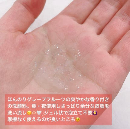 モーニングウォッシュジェリー ピンクグレープフルーツ/Nursery(ナーセリー)/その他洗顔料を使ったクチコミ(2枚目)