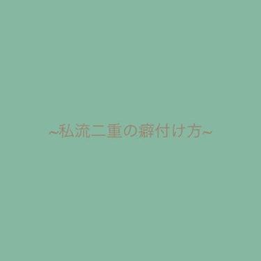 防水透明バン/DAISO/その他を使ったクチコミ（1枚目）