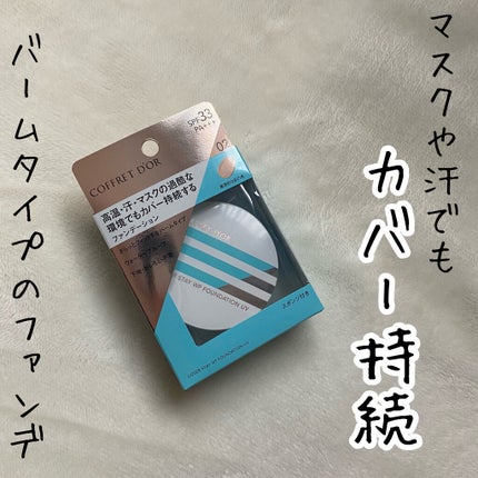 カバーステイWPファンデーションUV 02(オークル-C相当)/コフレドール/パウダーファンデーションを使ったクチコミ(1枚目)