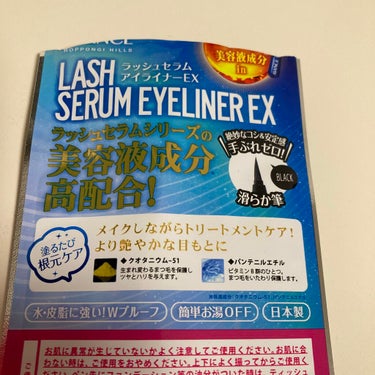 ﾏﾐﾏﾛﾛﾝ on LIPS 「アヴァンセ　ラッシュセラムアイライナーEXアヴァンセは2本目✨..」（4枚目）