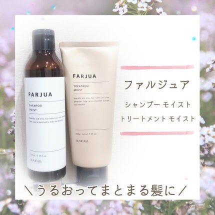 フェルエ シーリーフ シャンプー モイスト/サンコール/シャンプー・コンディショナーを使ったクチコミ(1枚目)