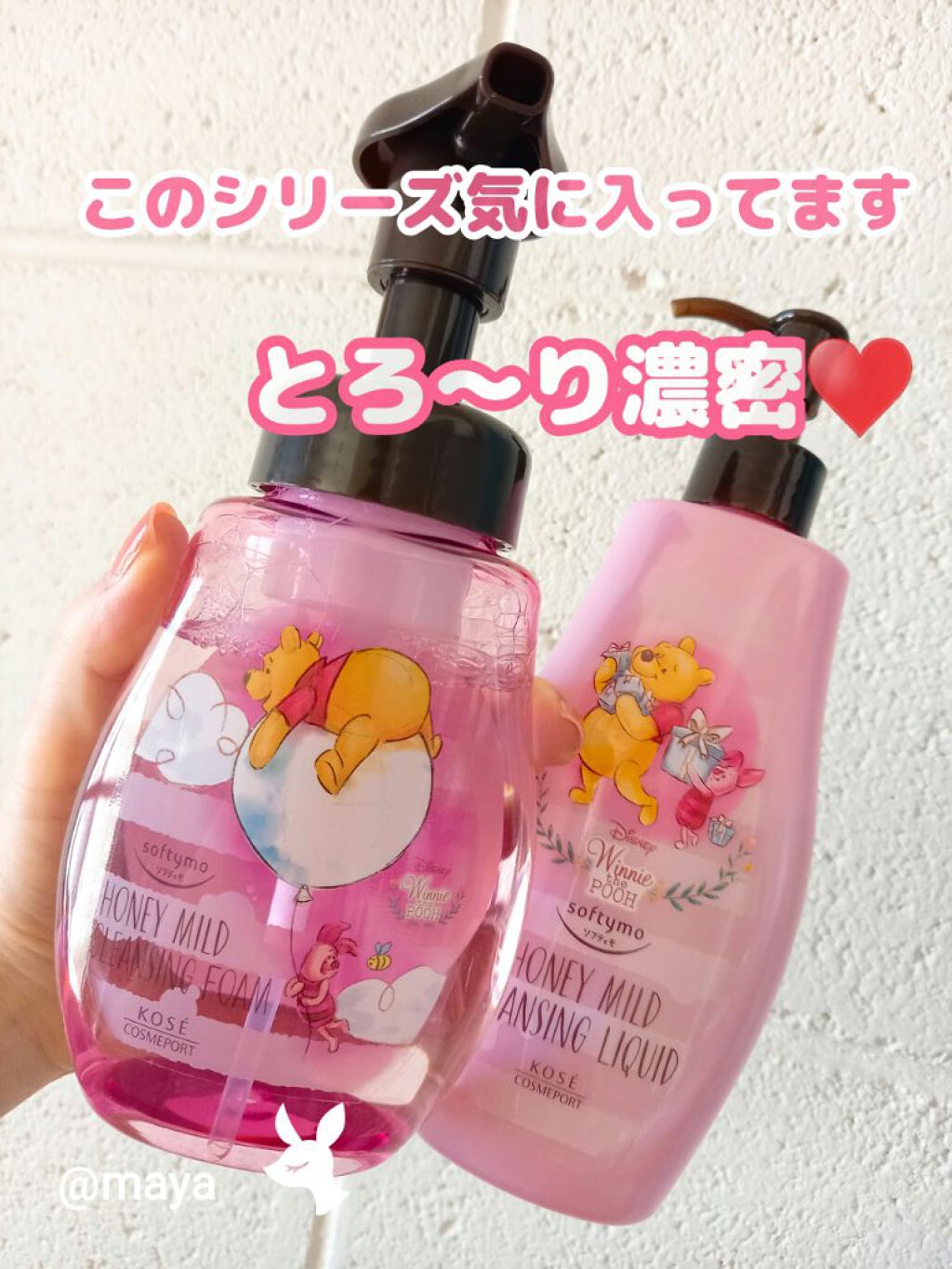 クレンジングフォーム(ハニーマイルド)/ソフティモ/洗顔フォームを使ったクチコミ(1枚目)
