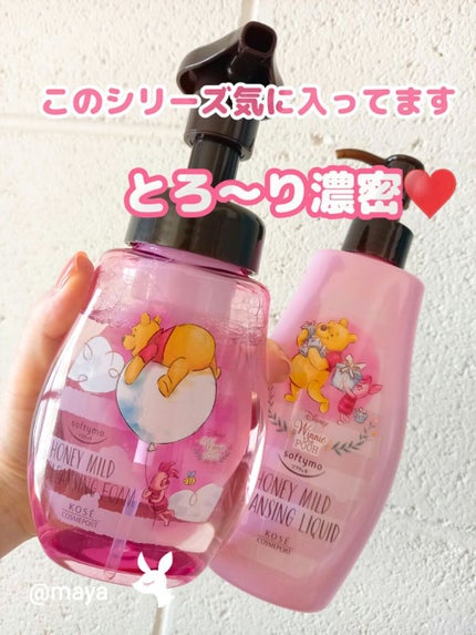 クレンジングフォーム(ハニーマイルド)/ソフティモ/洗顔フォームを使ったクチコミ(1枚目)