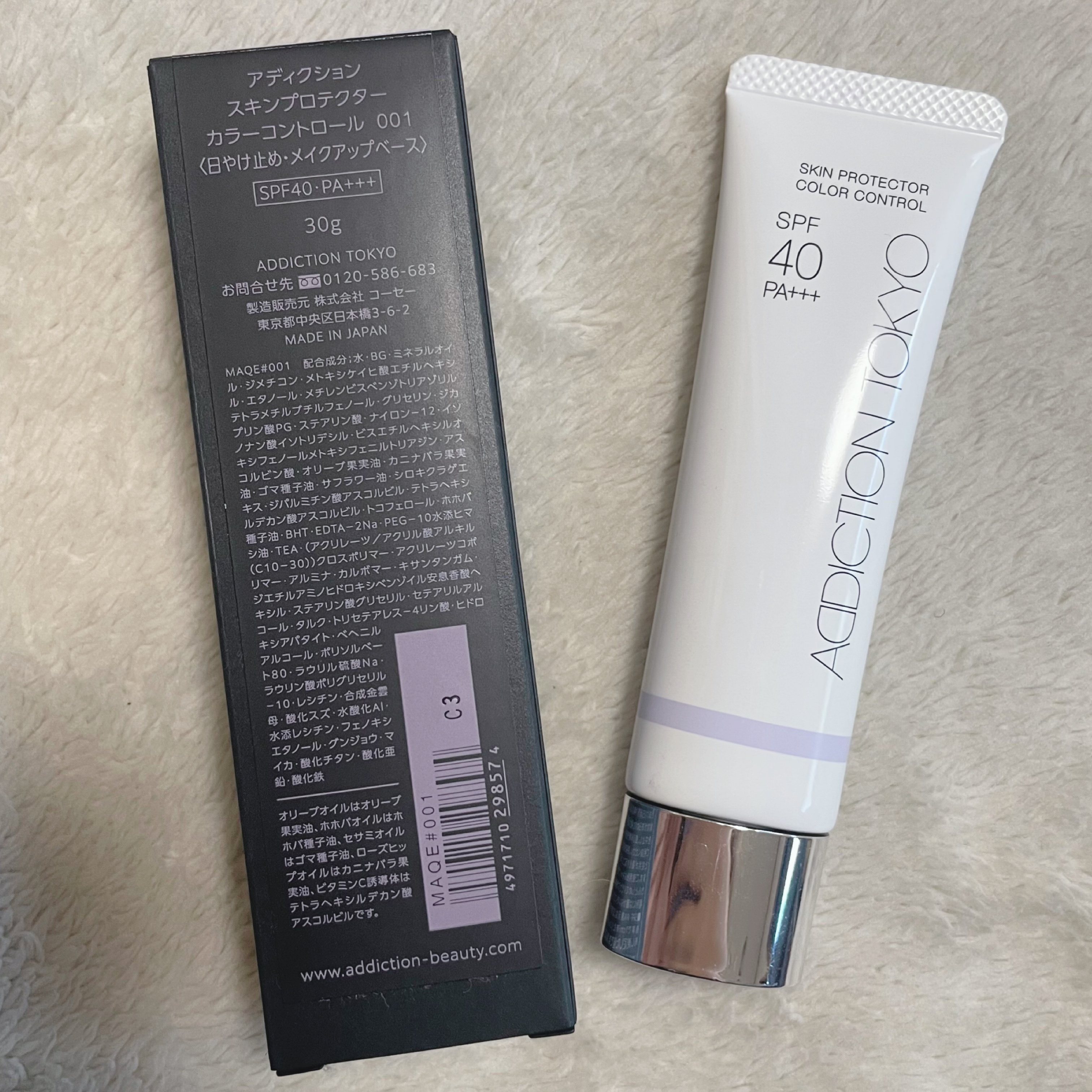 アディクション スキンプロテクター カラーコントロール SPF 40 PA+++/ADDICTION/化粧下地を使ったクチコミ（2枚目）