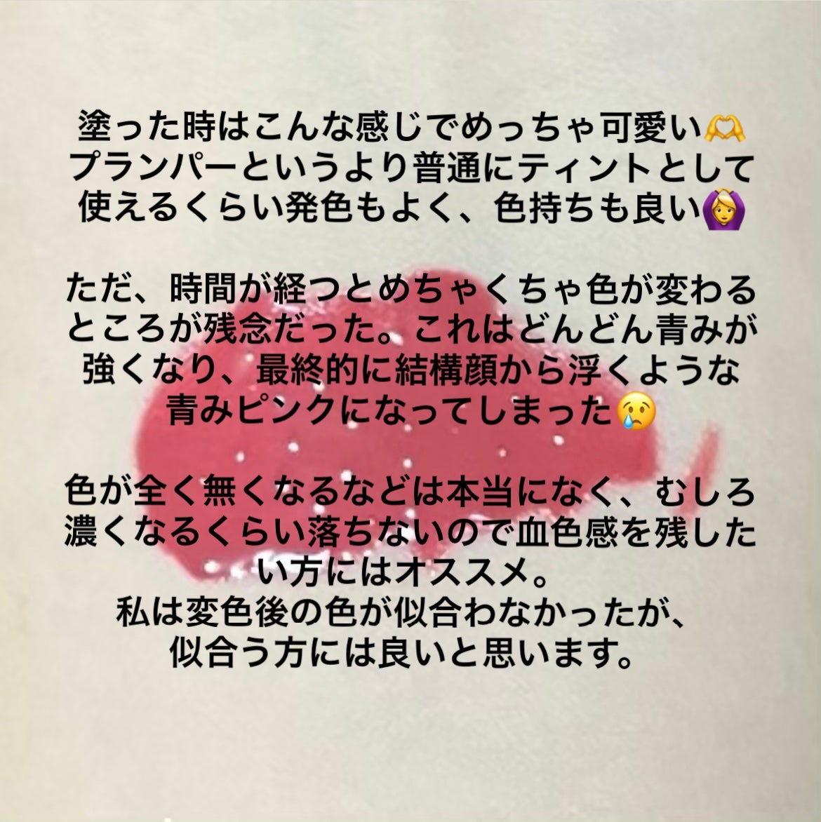 ドトムリッププラスプランパー/keybo/リッププランパーを使ったクチコミ(3枚目)