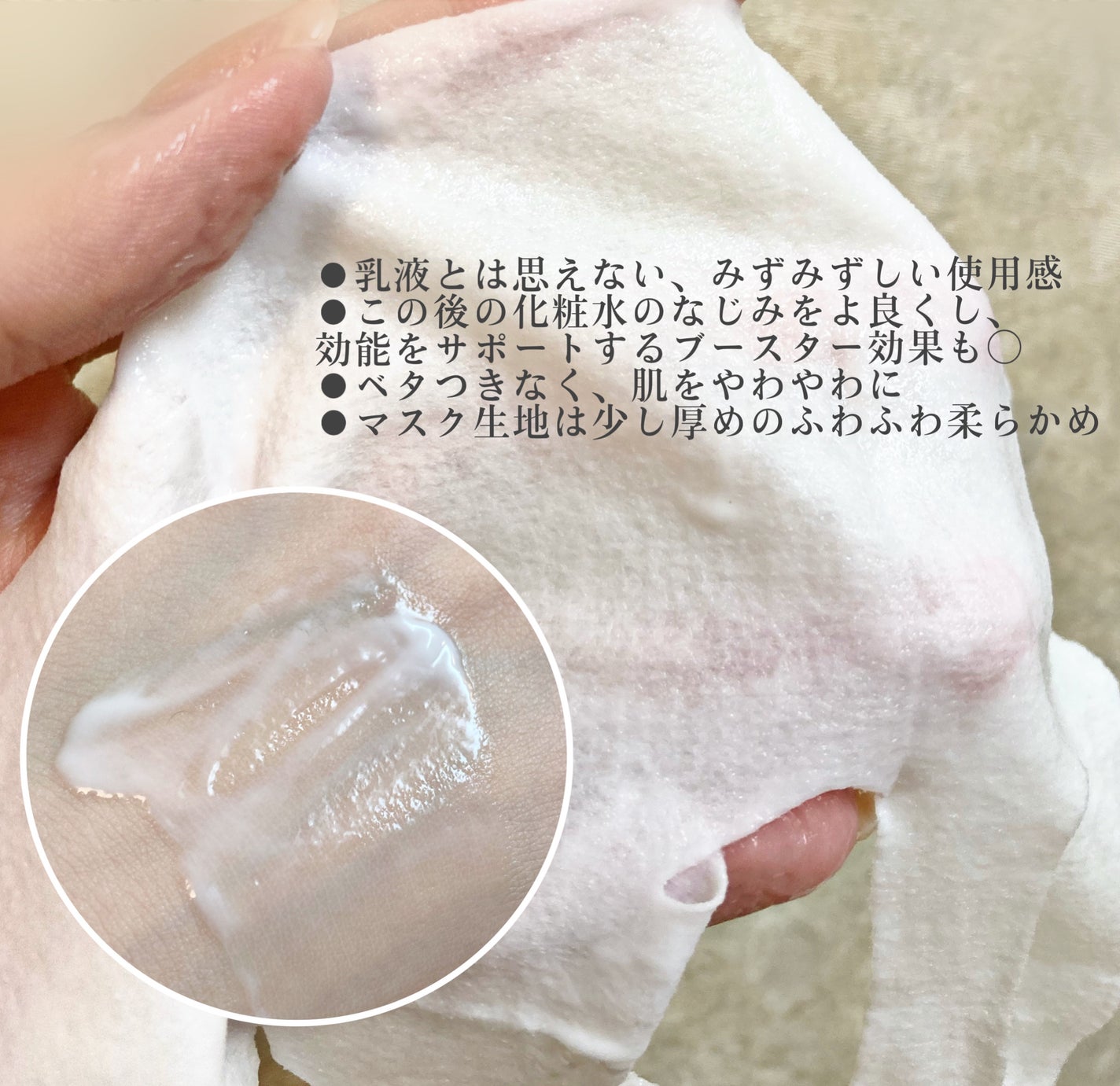 プリム ラテ マスク/DECORTÉ/シートマスク・パックを使ったクチコミ(2枚目)