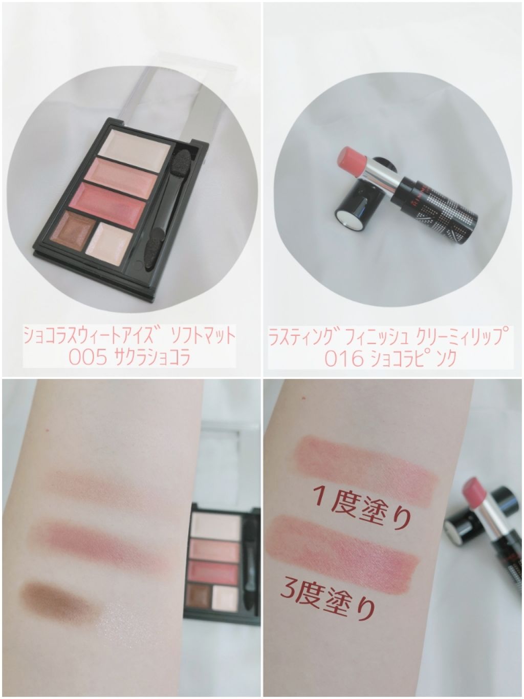 ショコラスウィート アイズ ソフトマット/リンメル ロンドン/アイシャドウパレットを使ったクチコミ(2枚目)