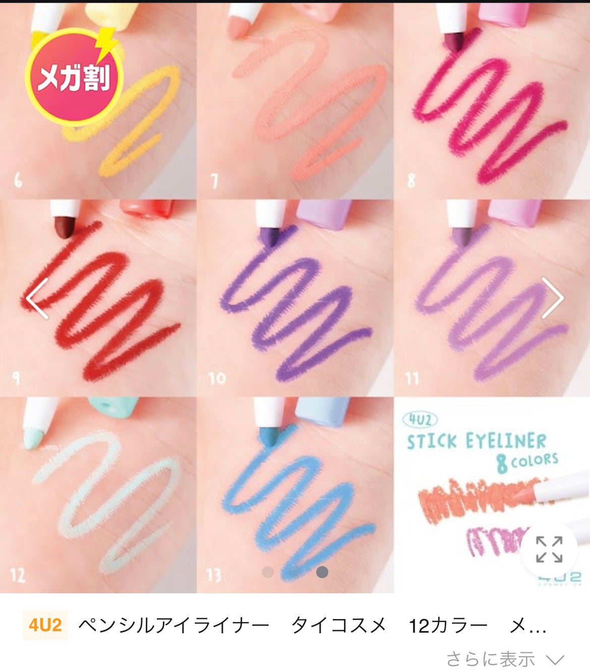 ペンシルアイライナー/4U2/ペンシルアイライナーを使ったクチコミ(5枚目)