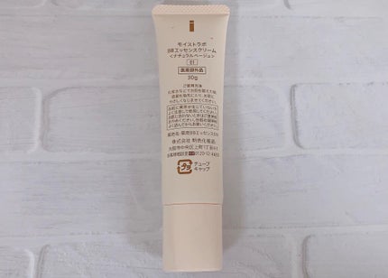 モイストラボ BBエッセンスクリーム/Moist Labo/BBクリームを使ったクチコミ(3枚目)