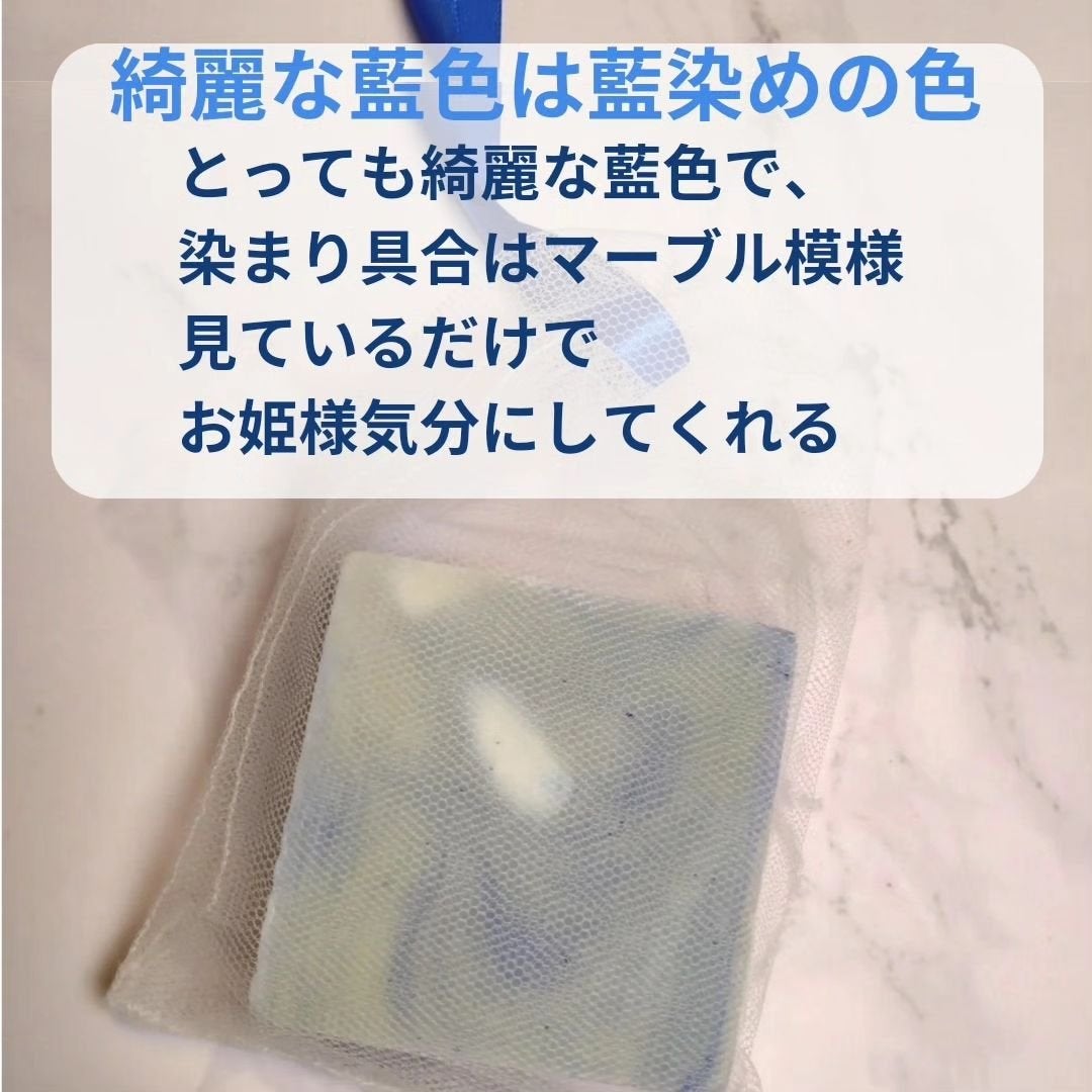 藍の石けん サボンドブルー/エル・カレア/ボディ石鹸を使ったクチコミ(3枚目)