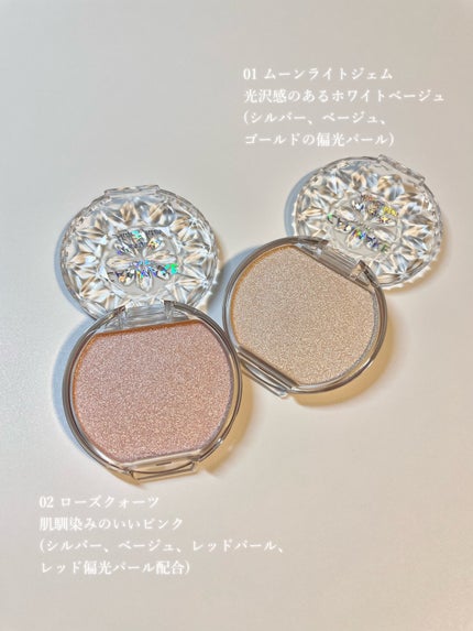 むにゅっとハイライター/キャンメイク/クリームハイライトを使ったクチコミ(2枚目)