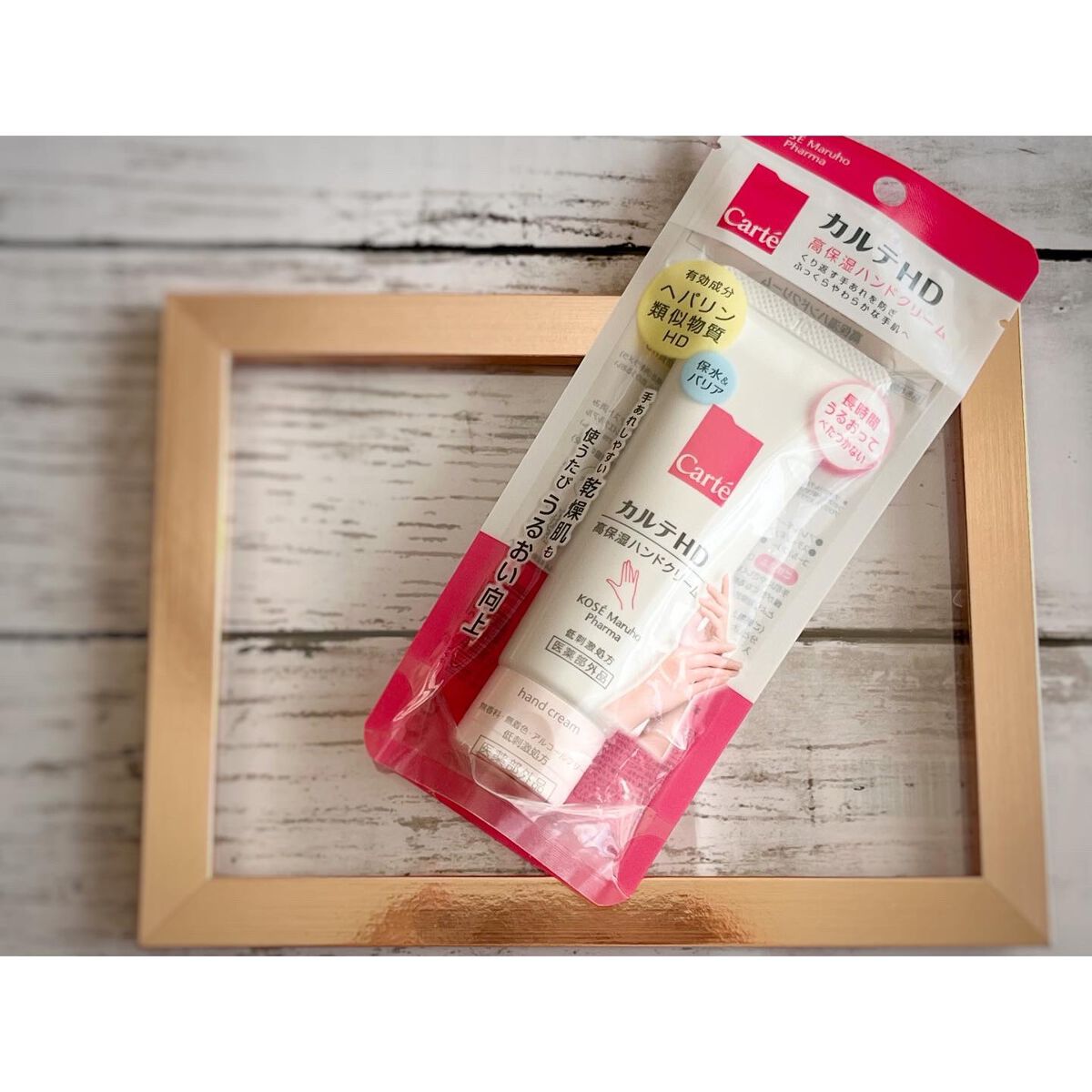 モイスチュア ハンドクリーム/カルテHD/ハンドクリームを使ったクチコミ(4枚目)