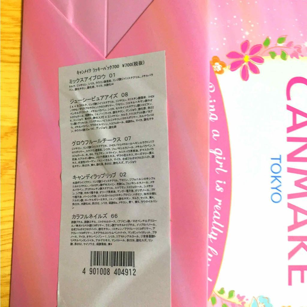 福袋 2018/キャンメイク/メイクアップキットを使ったクチコミ(2枚目)