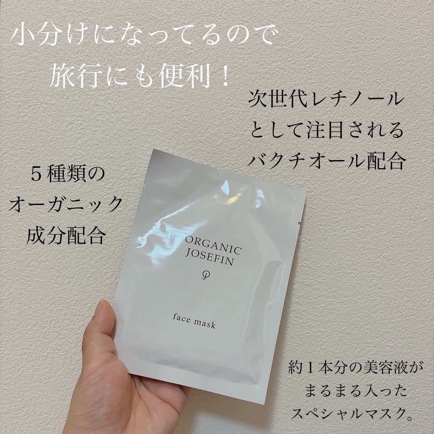 オーガニックジョセフィンフェイスマスク/マーガレット・ジョセフィン/シートマスク・パックを使ったクチコミ(2枚目)