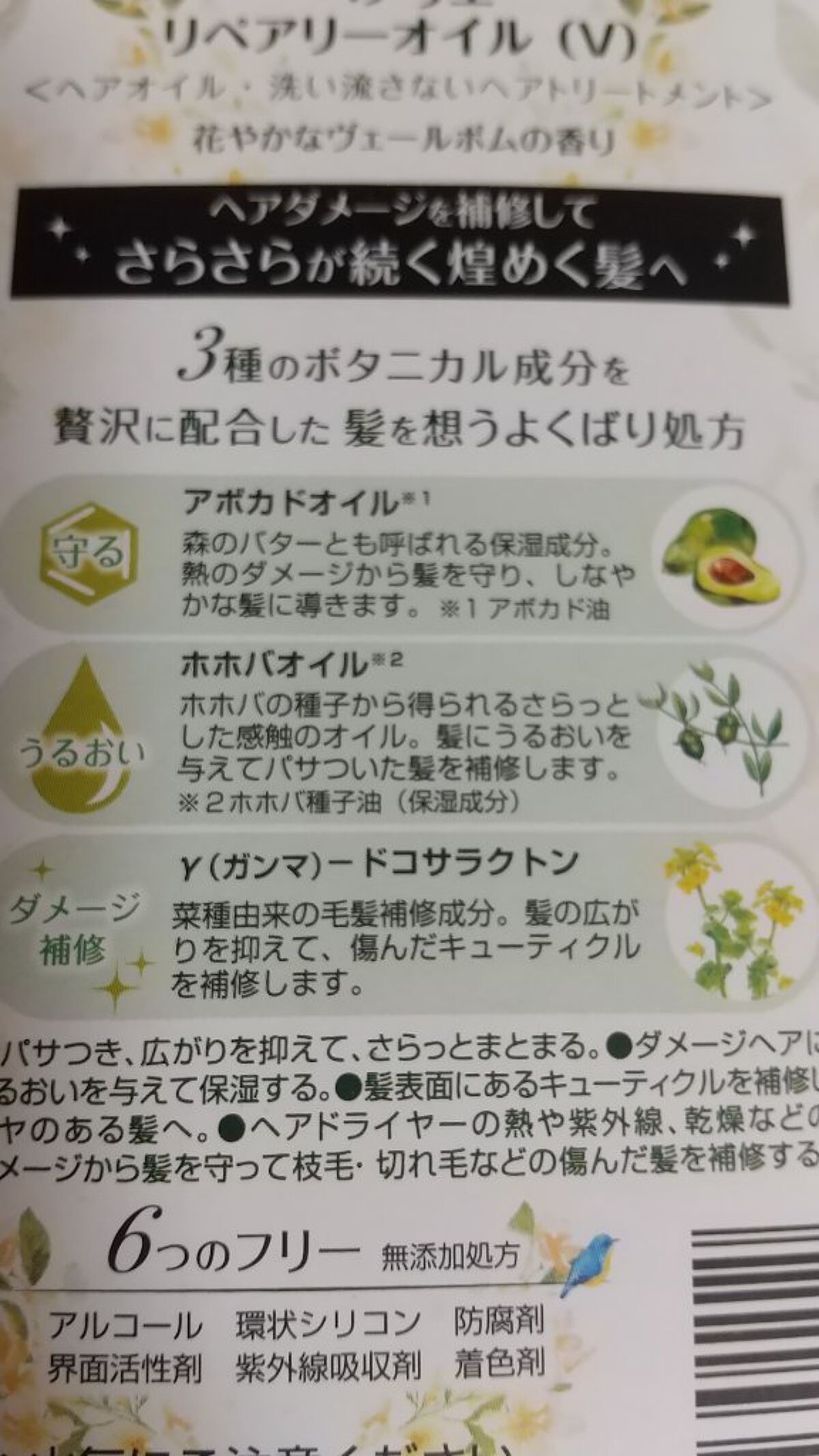 リペアリーオイル/ヘアリエ/ヘアオイルを使ったクチコミ（2枚目）