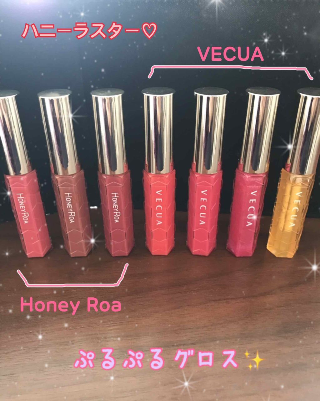 ハニーラスター r/ROAlív/リップグロスを使ったクチコミ(1枚目)