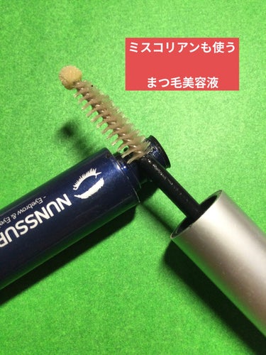 Eyebrow&Eyelash Serum/NUNSSUP JARA/まつげ美容液を使ったクチコミ（3枚目）