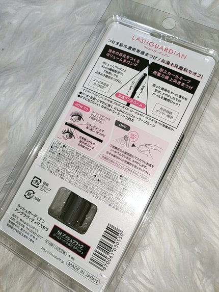 ラッシュガーディアン アングラヴィティマスカラ/LASHGUARDIAN/マスカラを使ったクチコミ(3枚目)