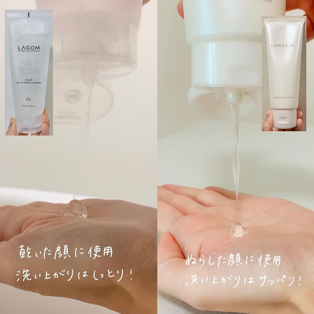スムージングジェルウォッシュ/LUNASOL/その他洗顔料を使ったクチコミ（2枚目）