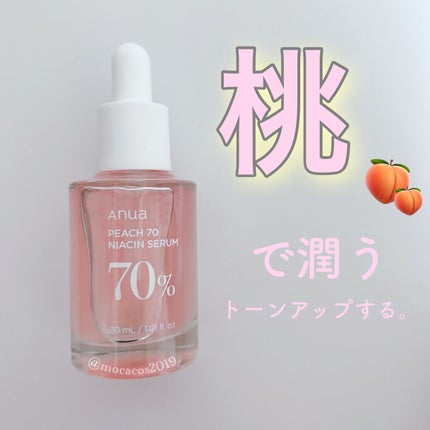 桃70%ナイアシンセラム/Anua/美容液を使ったクチコミ(1枚目)