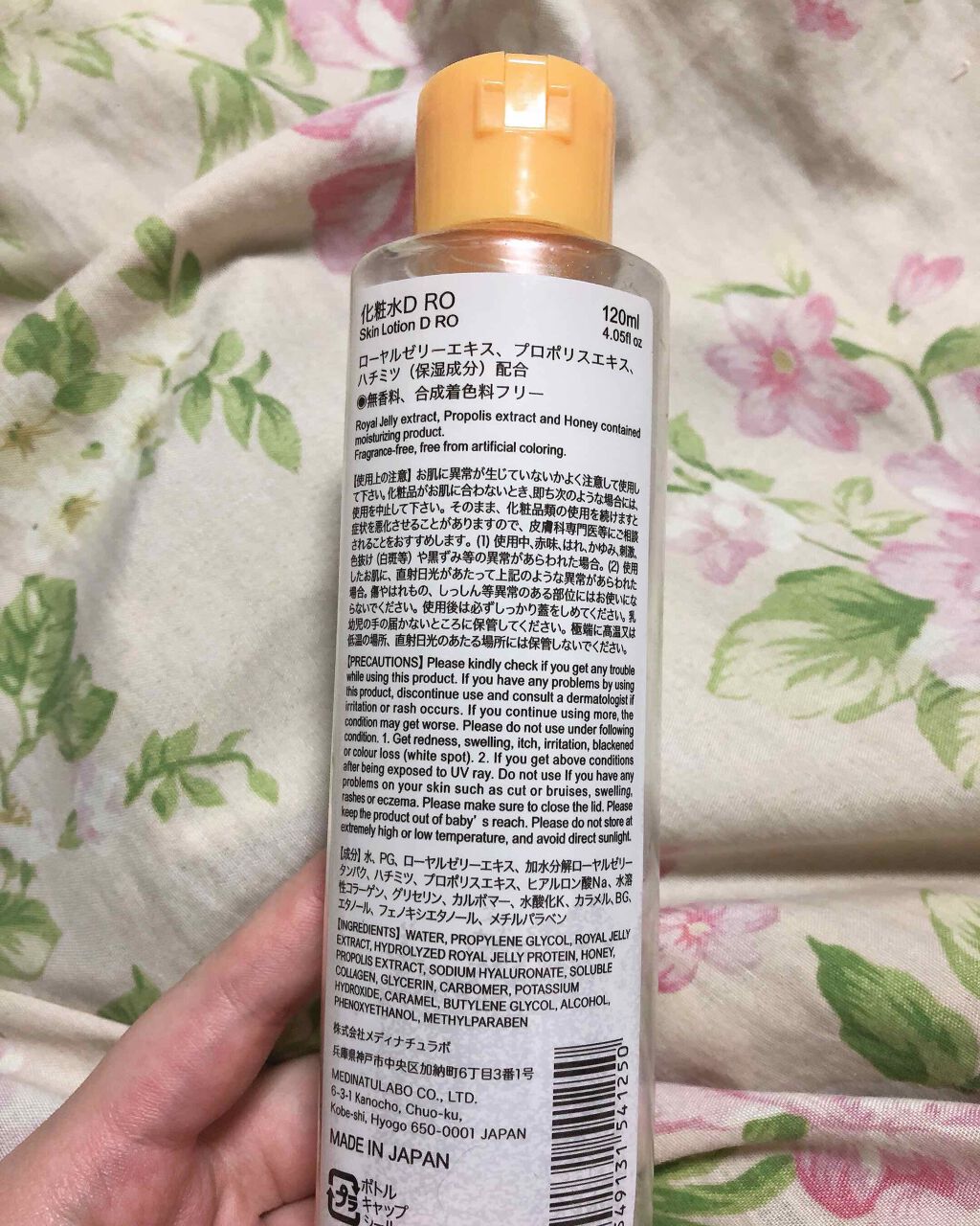 ローヤルゼリーと蜂蜜配合のはりツヤ化粧水/DAISO/化粧水を使ったクチコミ(2枚目)