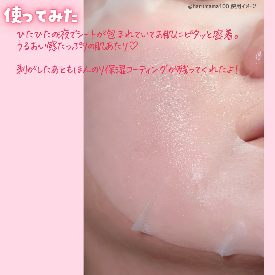 VCチャージ スムースマスク/PERFECT ONE  FOCUS/シートマスク・パックを使ったクチコミ（3枚目）