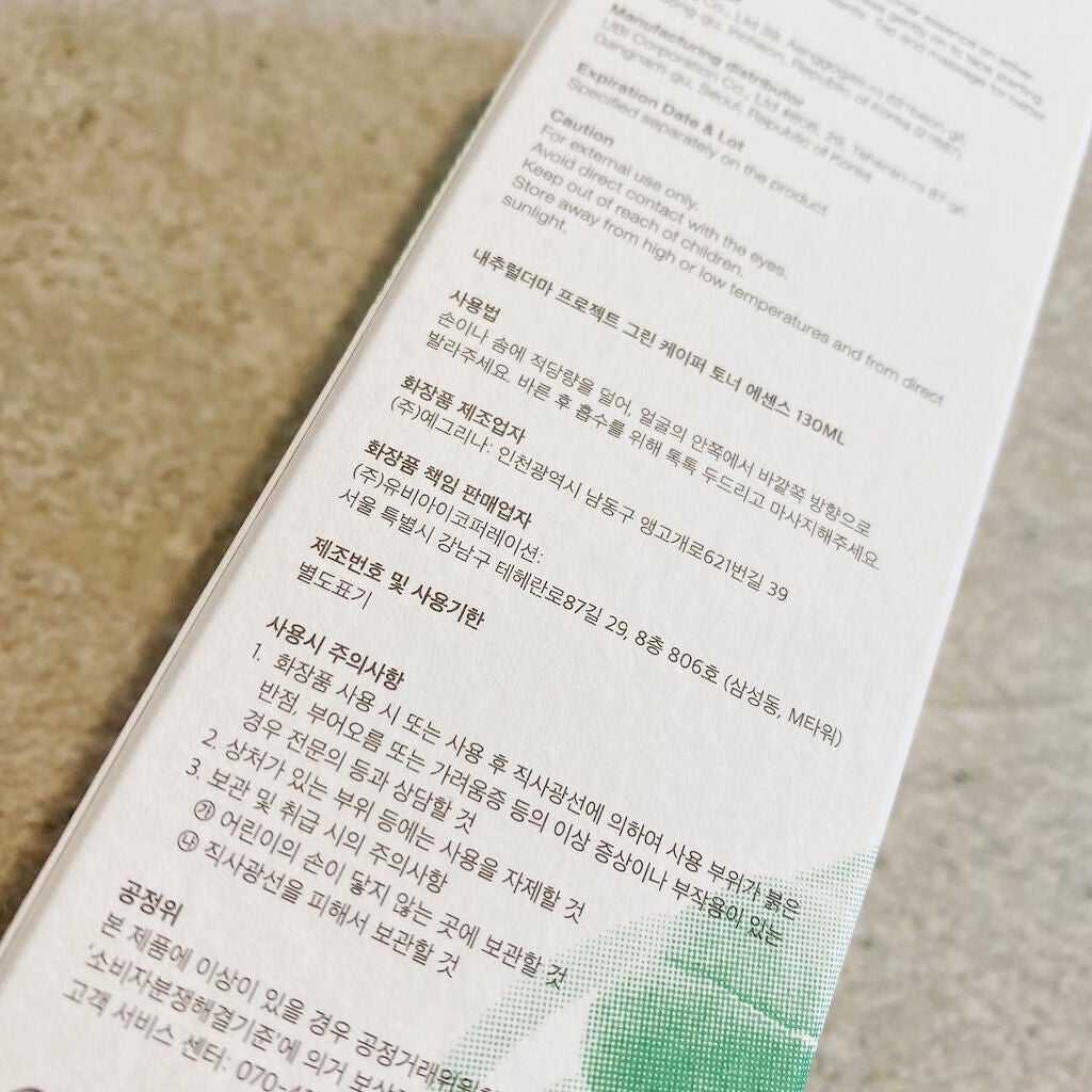 Green Caper Toner Essence/NATURAL DERMA PROJECT/化粧水を使ったクチコミ(4枚目)