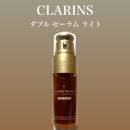 ダブル セーラム ライト/CLARINS/美容液を使ったクチコミ(1枚目)