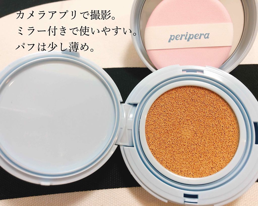 【限定】 ASMR エアリーインククッション/PERIPERA/クッションファンデーションを使ったクチコミ（2枚目）