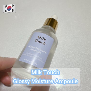 Milk Touch グロッシー モイスチャー アンプルのクチコミ「Milk Touch グロッシー モイスチャー アンプル


Qoo10ミルクタッチ公式で現品.....」（1枚目）