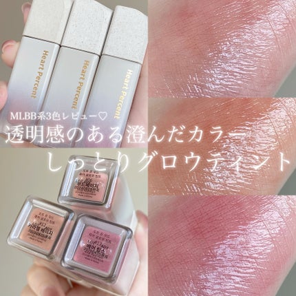 ドットオンムードピュアグロウティント/Heart Percent/リップティントを使ったクチコミ(1枚目)