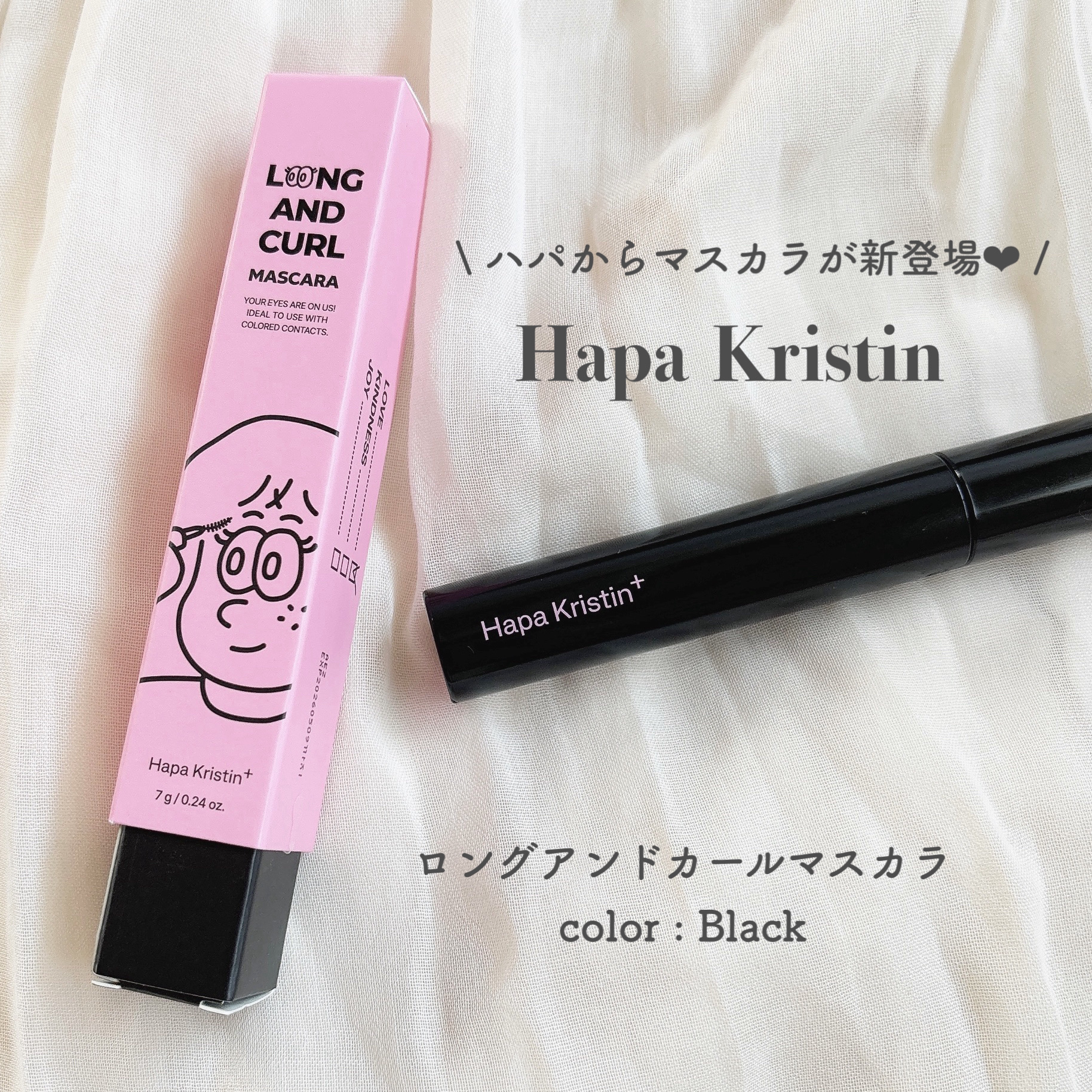 ロングアンドカールマスカラ/Hapa kristin/マスカラを使ったクチコミ（2枚目）