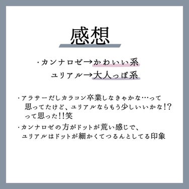 CANNA ROZE (カンナロゼ)/i-DOL/カラーコンタクトレンズを使ったクチコミ（4枚目）