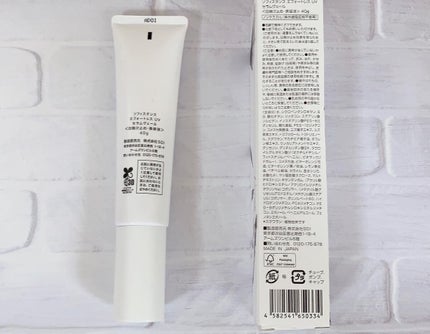 ソフィスタンス エフォートレス UV セラムヴェール/SOPHISTANCE/美容液を使ったクチコミ(4枚目)