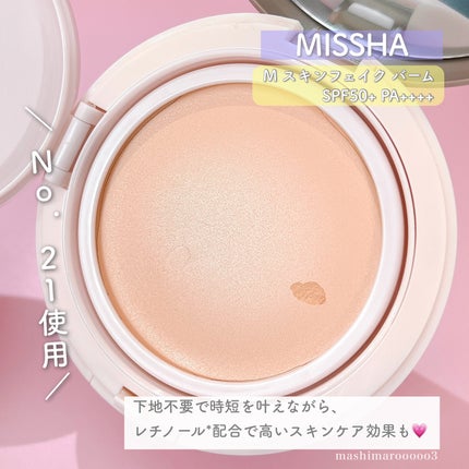 ミシャ M スキンフェイクバーム/MISSHA/クリーム・エマルジョンファンデーションを使ったクチコミ(3枚目)