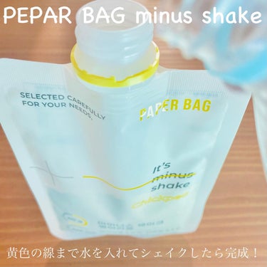 momoringo_5 on LIPS 「こんにちは🌈韓国消費者好感度1位【PAPERBAG#ペーパーバ..」（2枚目）