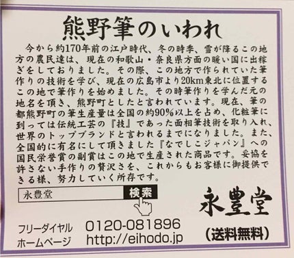 チークブラシ/永豊堂/メイクブラシを使ったクチコミ(4枚目)
