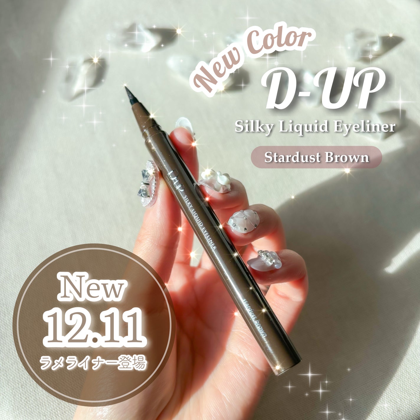 シルキーリキッドアイライナーWP/D-UP/リキッドアイライナーを使ったクチコミ(1枚目)