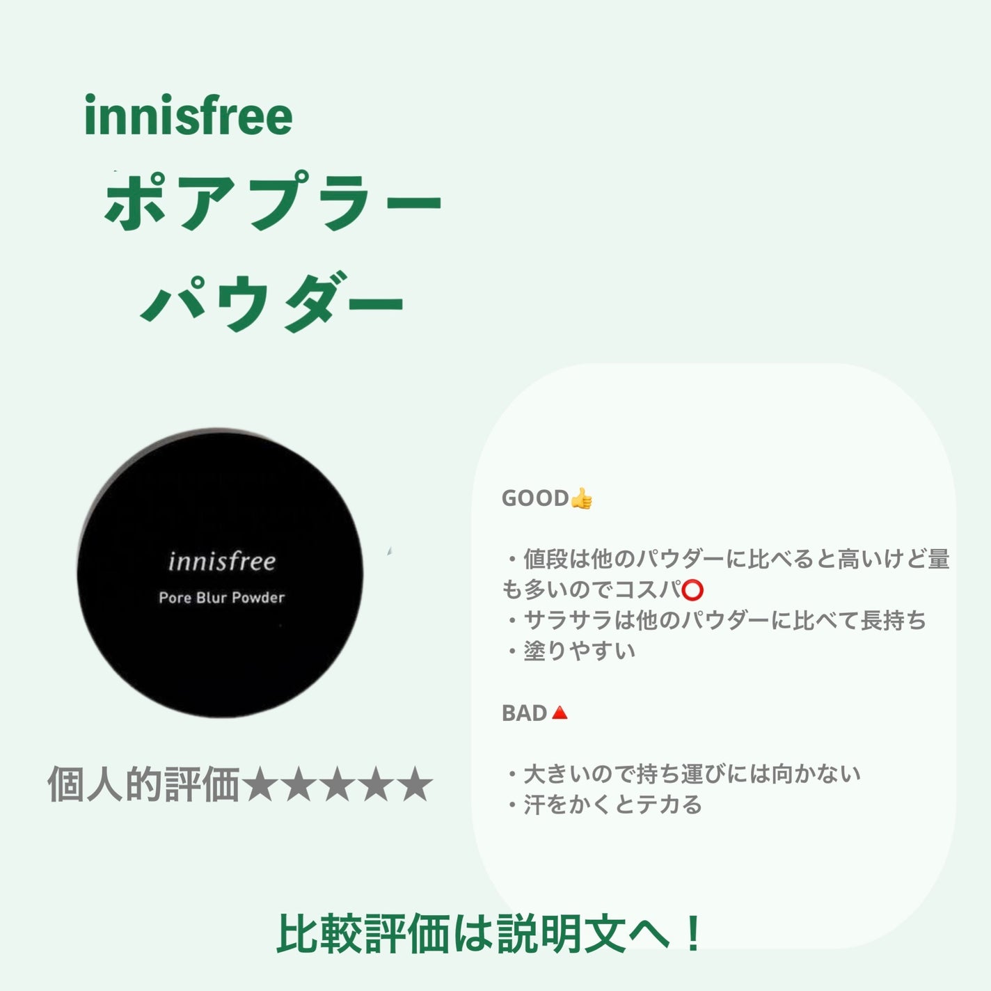 ポアブラー パウダー/innisfree/ルースパウダーを使ったクチコミ(4枚目)