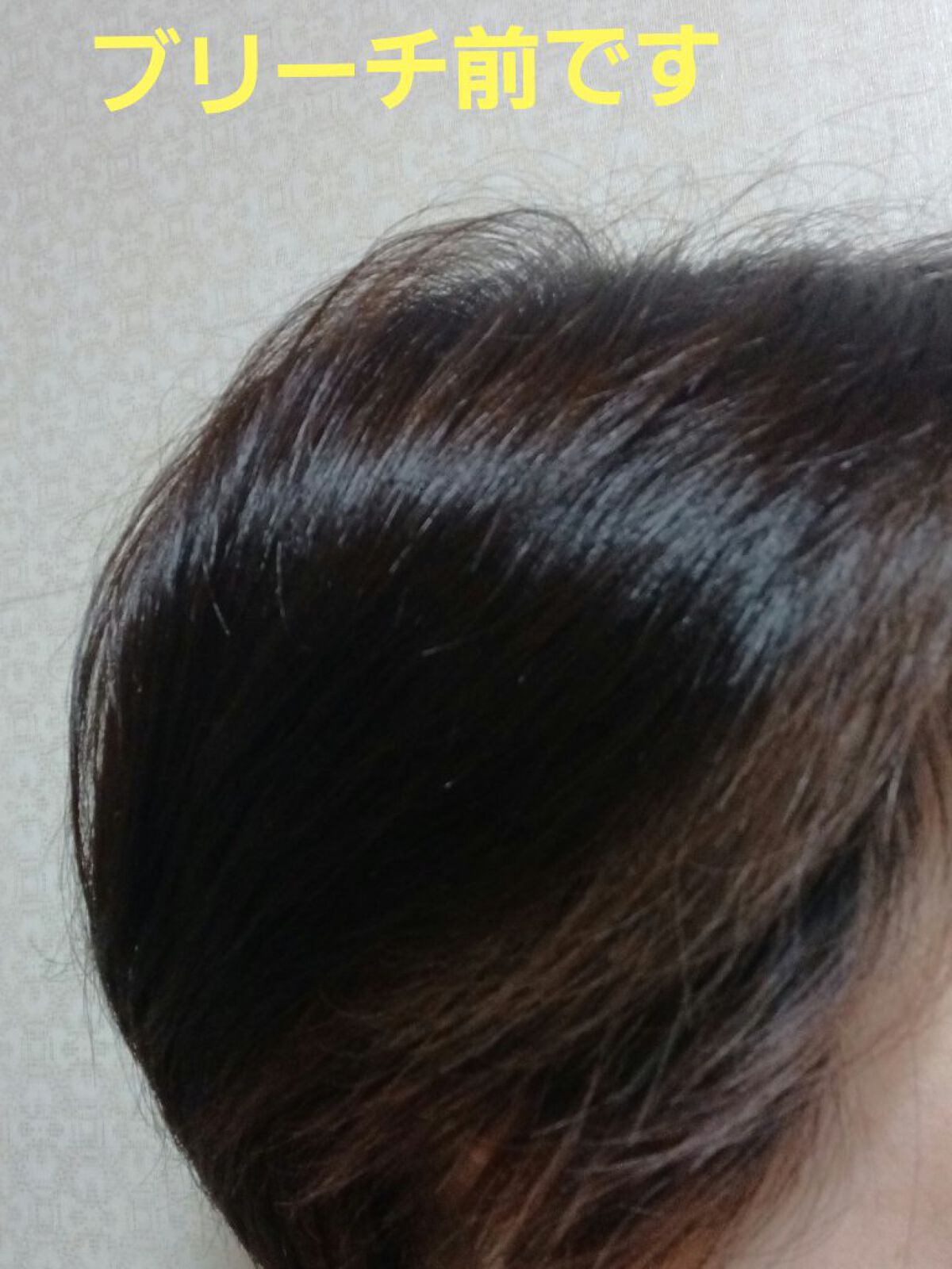 メチャフラッシュブリーチ/パルティ/ブリーチ剤を使ったクチコミ（2枚目）